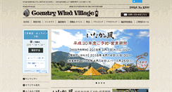 Desktop Screenshot of inakanokaze.com