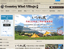 Tablet Screenshot of inakanokaze.com